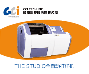 The Studio梭織打樣機