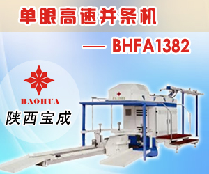 BHFA1382型單眼高速并條機(jī)