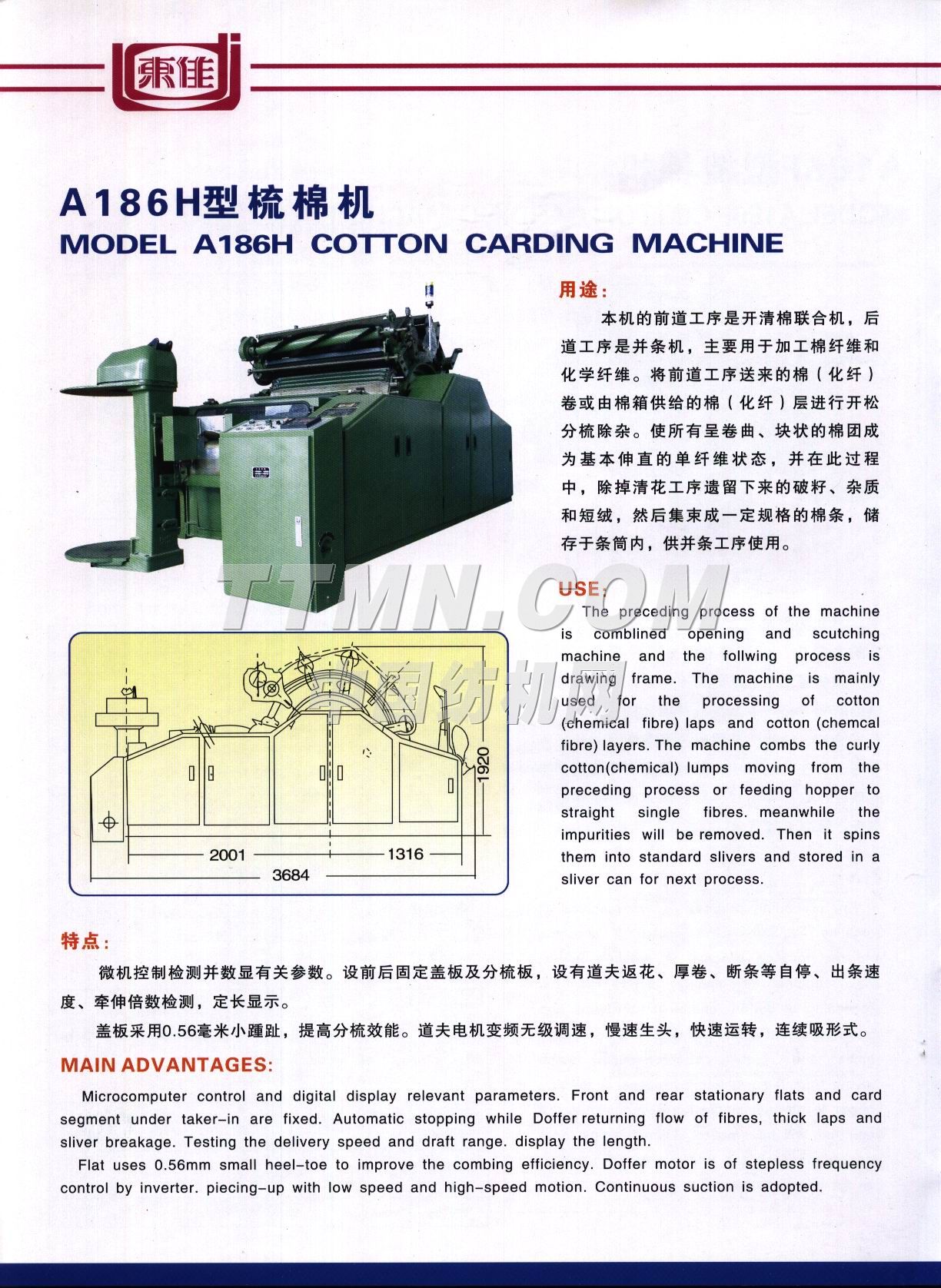 青島東佳紡機(jī)（集團(tuán)）有限公司