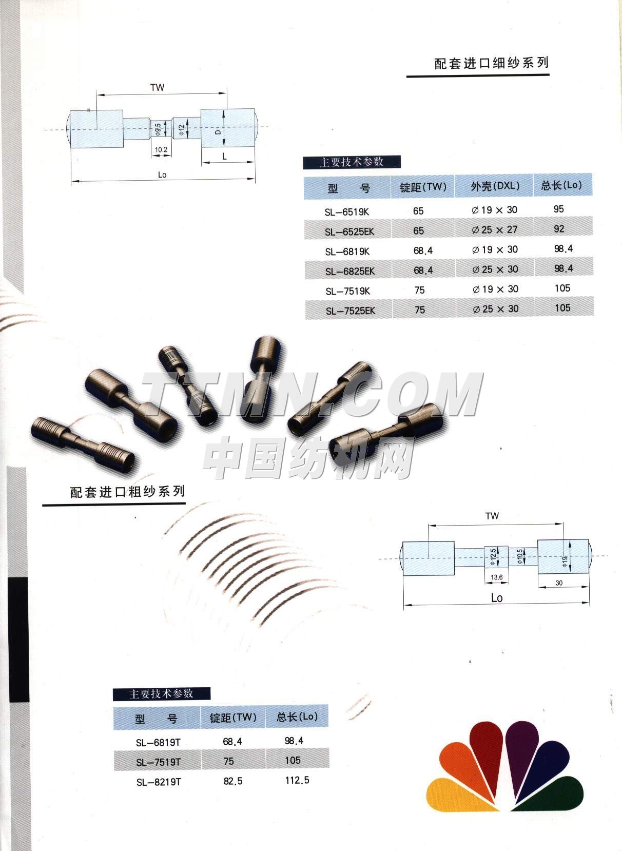 無(wú)錫明珠紡織專(zhuān)件有限公司