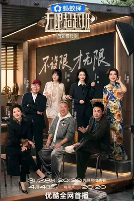 奔跑吧 第10季 综艺 2025 浙江卫视